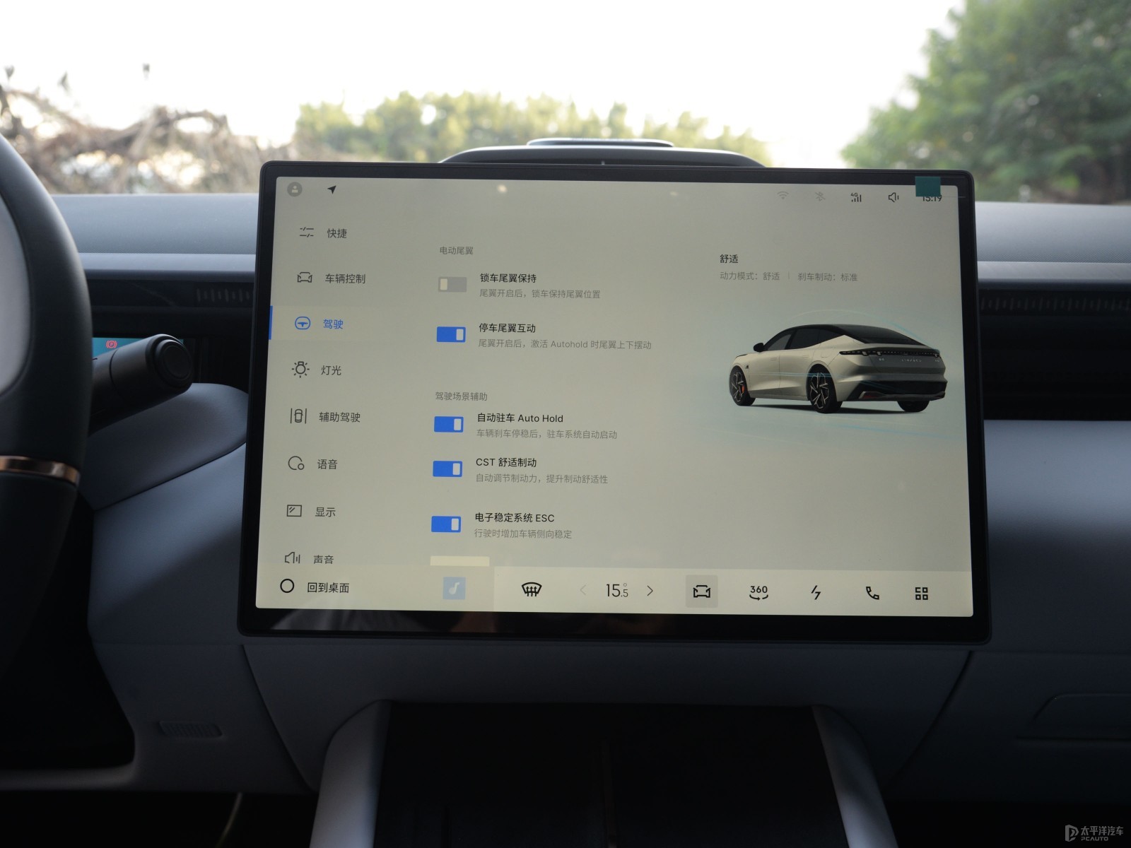 領(lǐng)克Z10內(nèi)飾高清大圖
