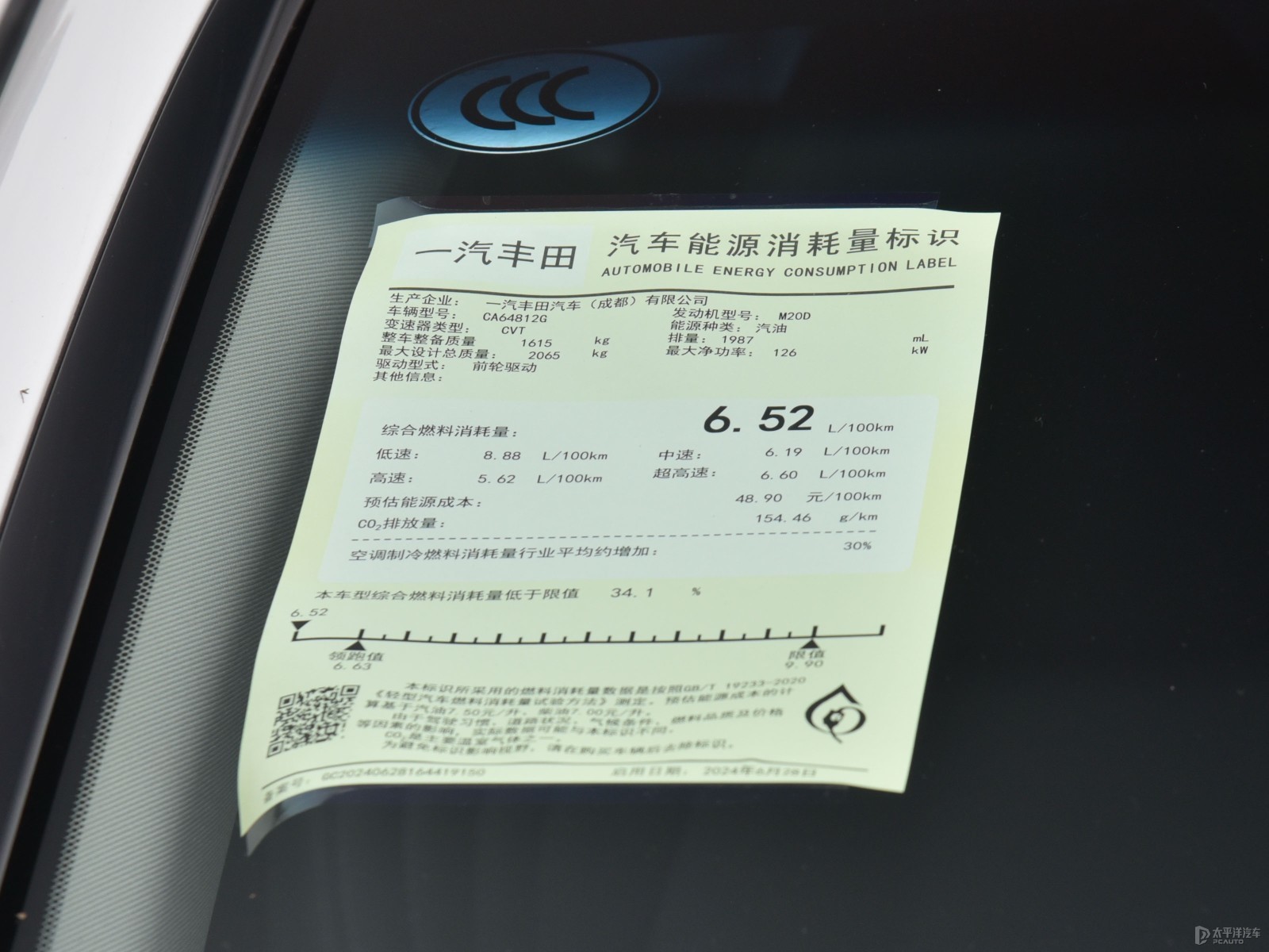 凌放HARRIER細(xì)節(jié)高清大圖