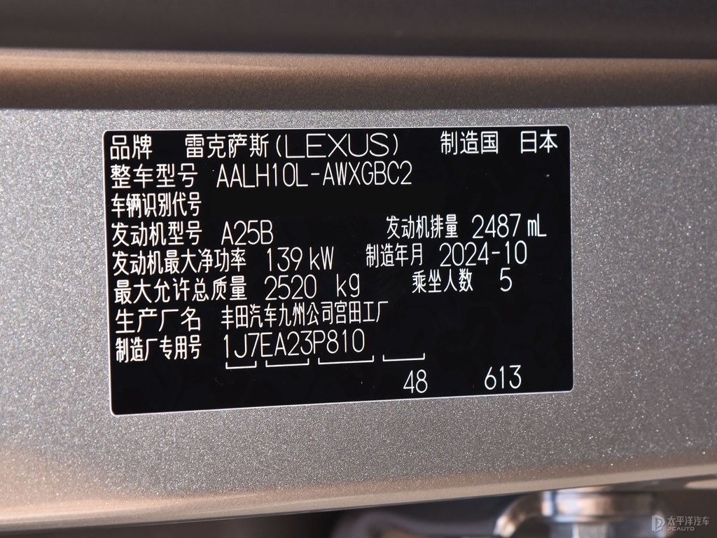 超音速鈦銀雷克薩斯RX細(xì)節(jié)其它細(xì)節(jié)圖片
