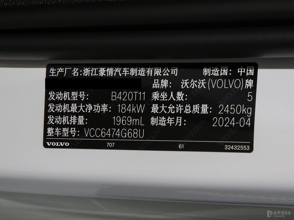 水晶白沃爾沃XC60細(xì)節(jié)其它細(xì)節(jié)圖片