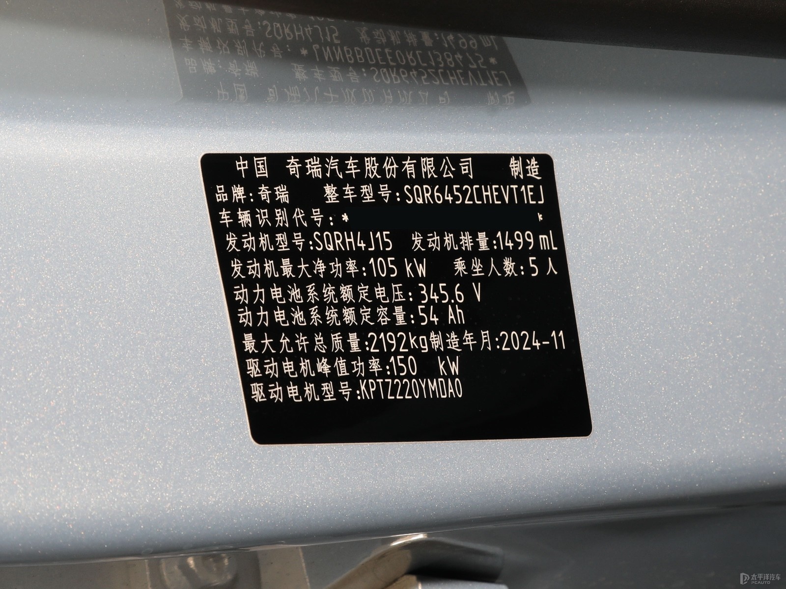 瑞虎7 C-DM細節(jié)高清大圖
