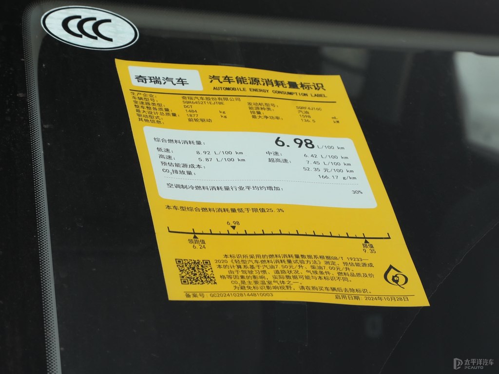 珍珠白瑞虎7整車外觀外觀圖片