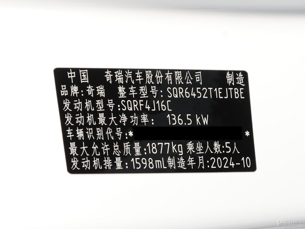 珍珠白瑞虎7整車外觀外觀圖片