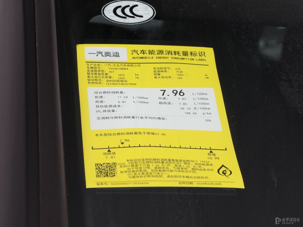 傳奇黑奧迪Q5L細(xì)節(jié)其它細(xì)節(jié)圖片