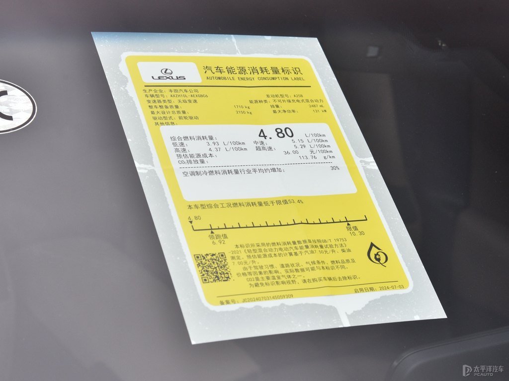 超音速石英白雷克薩斯ES細(xì)節(jié)其它細(xì)節(jié)圖片
