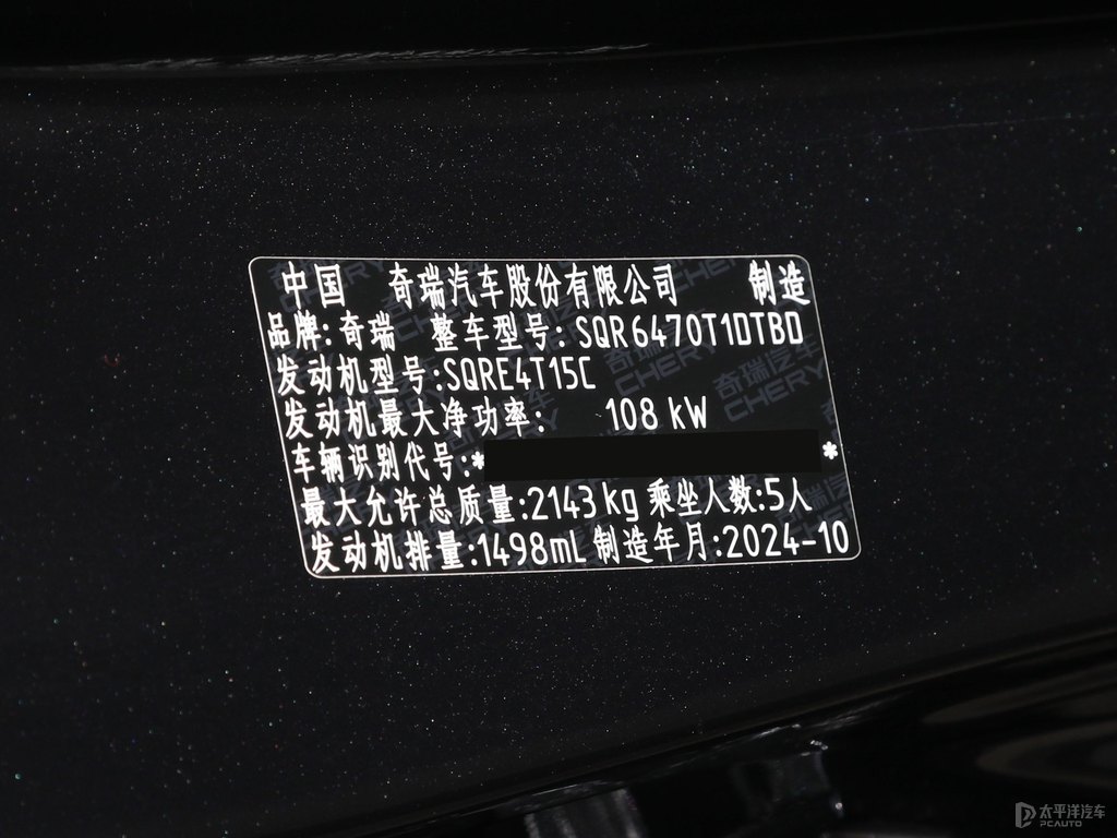 水星灰瑞虎8細(xì)節(jié)其它細(xì)節(jié)圖片