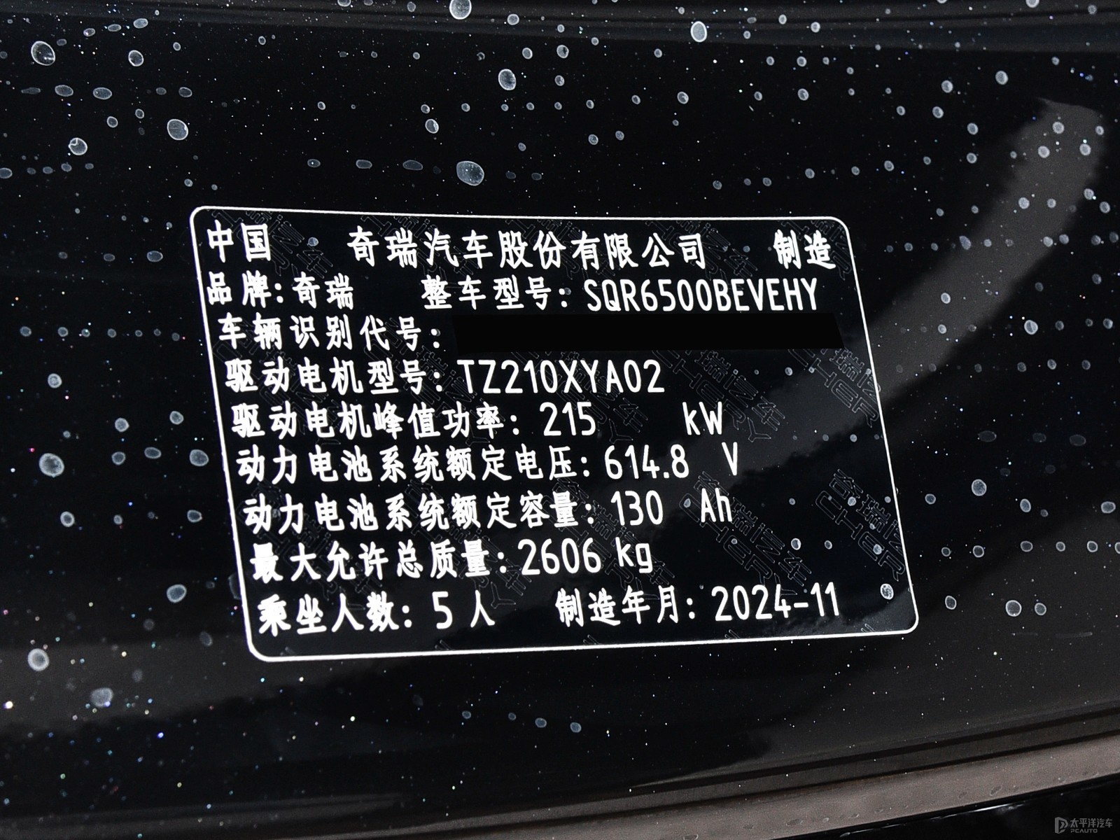 智界R7細(xì)節(jié)高清大圖