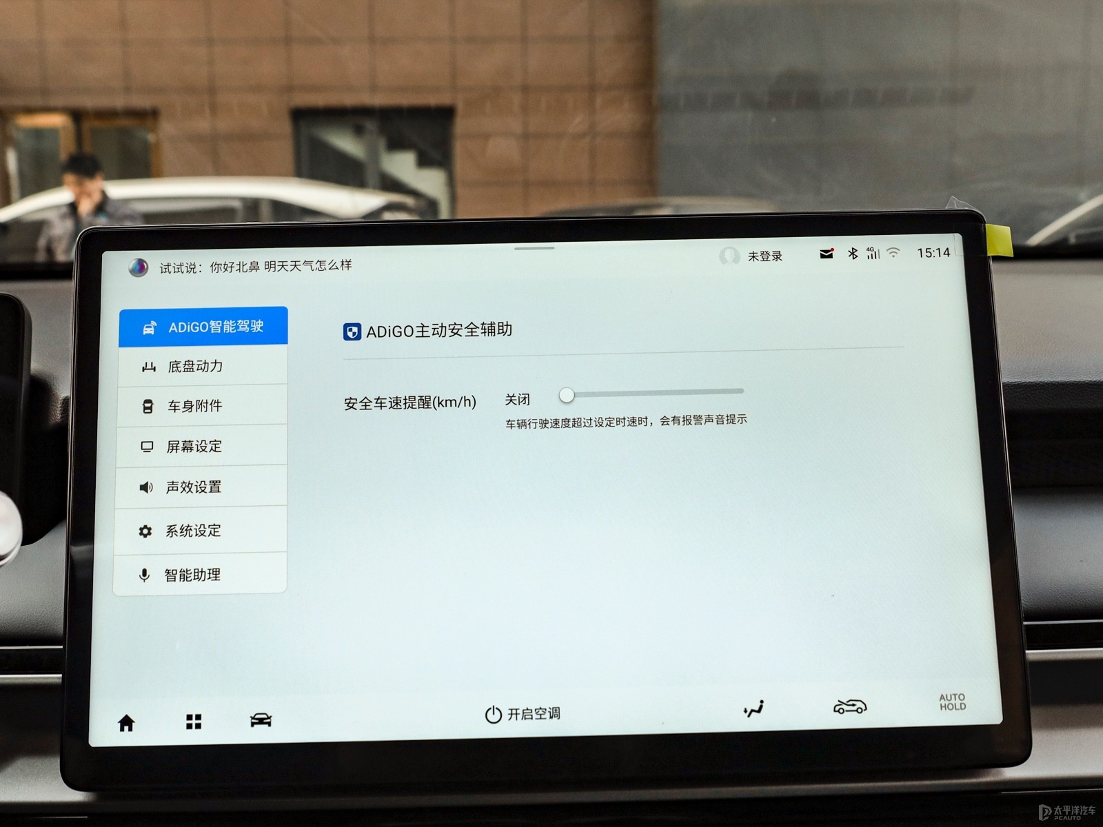 AION Y內(nèi)飾高清大圖