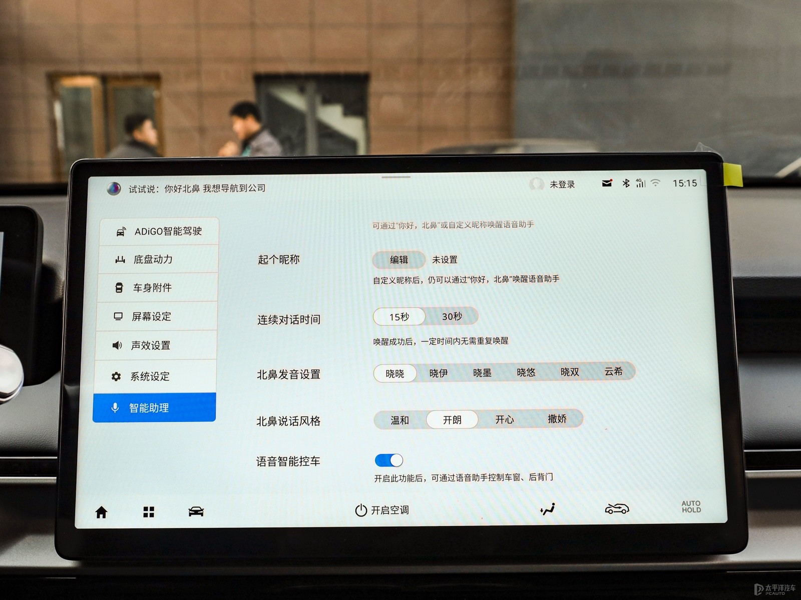 AION Y內(nèi)飾高清大圖