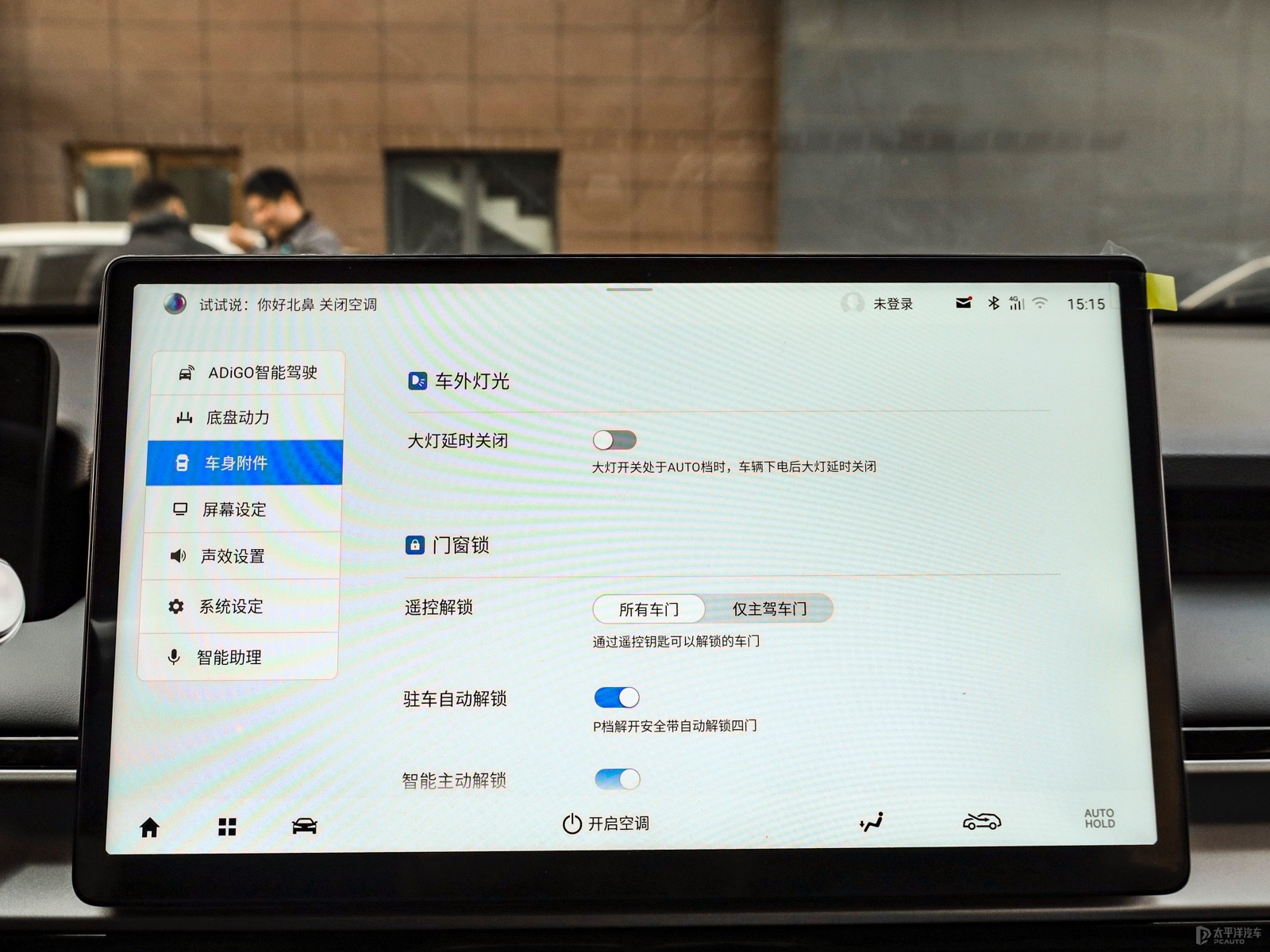 AION Y內(nèi)飾高清大圖