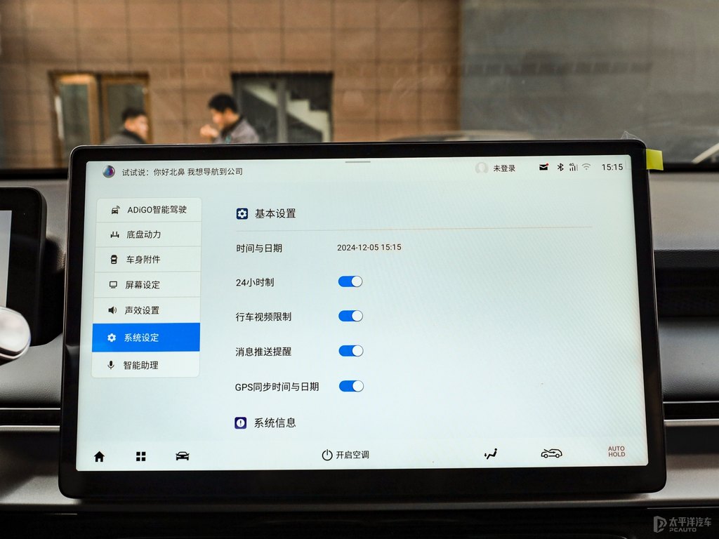珍珠白AION Y中控內(nèi)飾圖片
