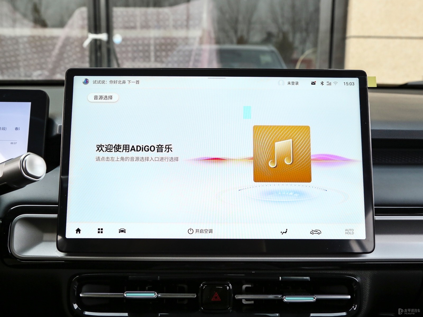 AION Y內飾高清大圖