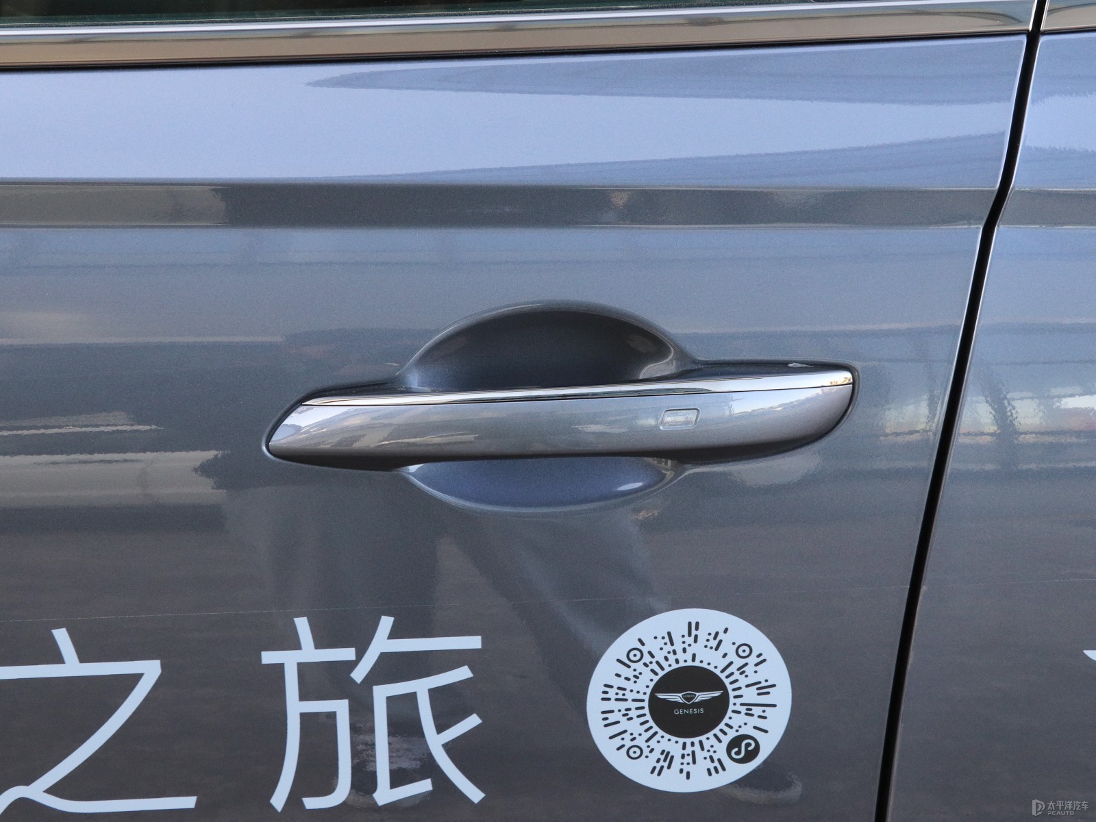捷尼賽思GV70外觀高清大圖