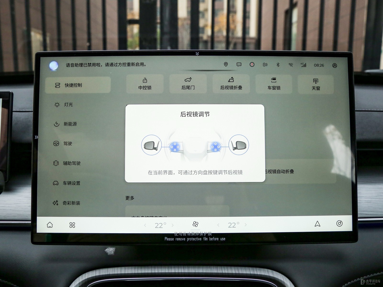 瑞虎8 PLUS C-DM內(nèi)飾高清大圖