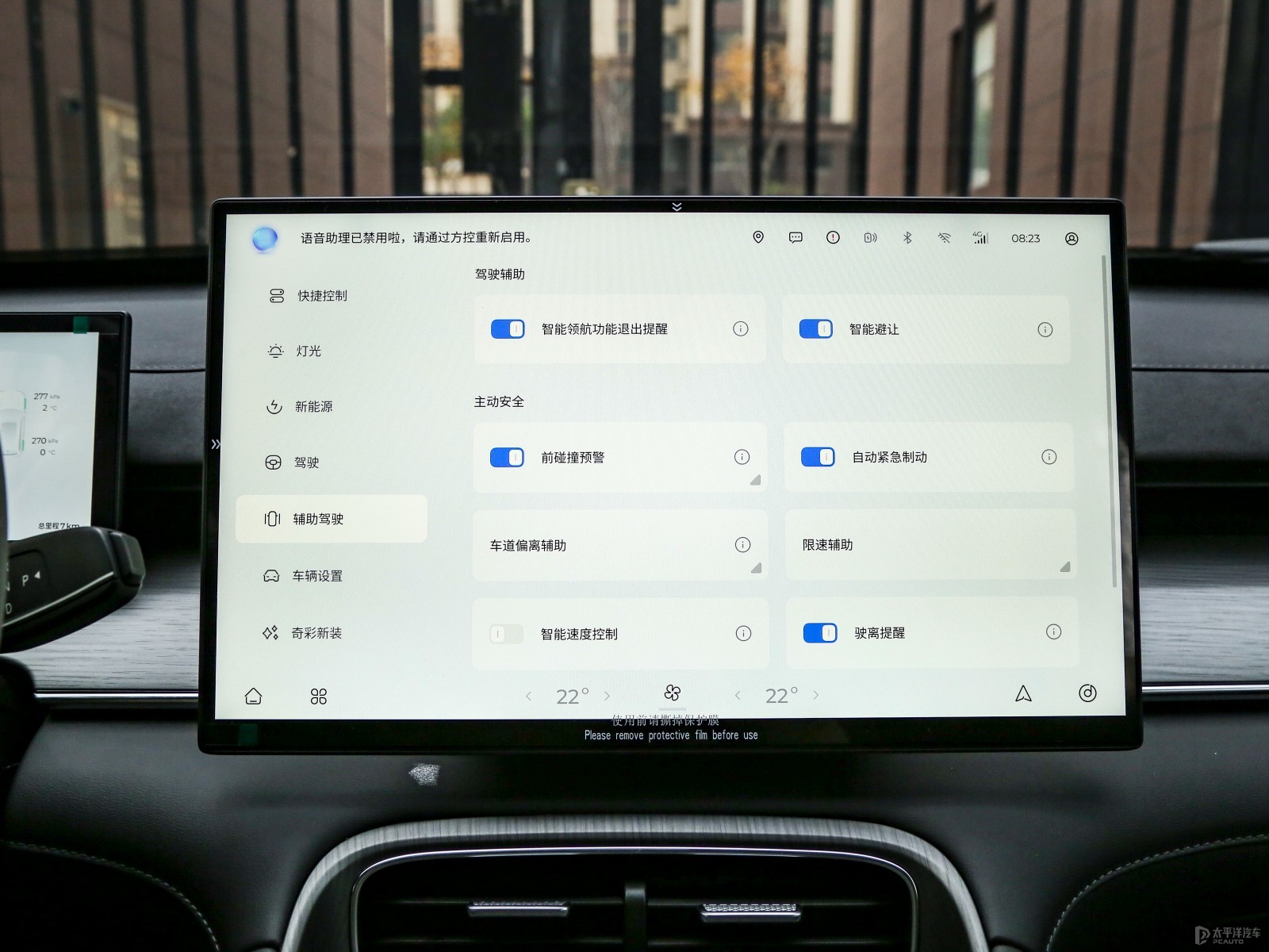 瑞虎8 PLUS C-DM內(nèi)飾高清大圖