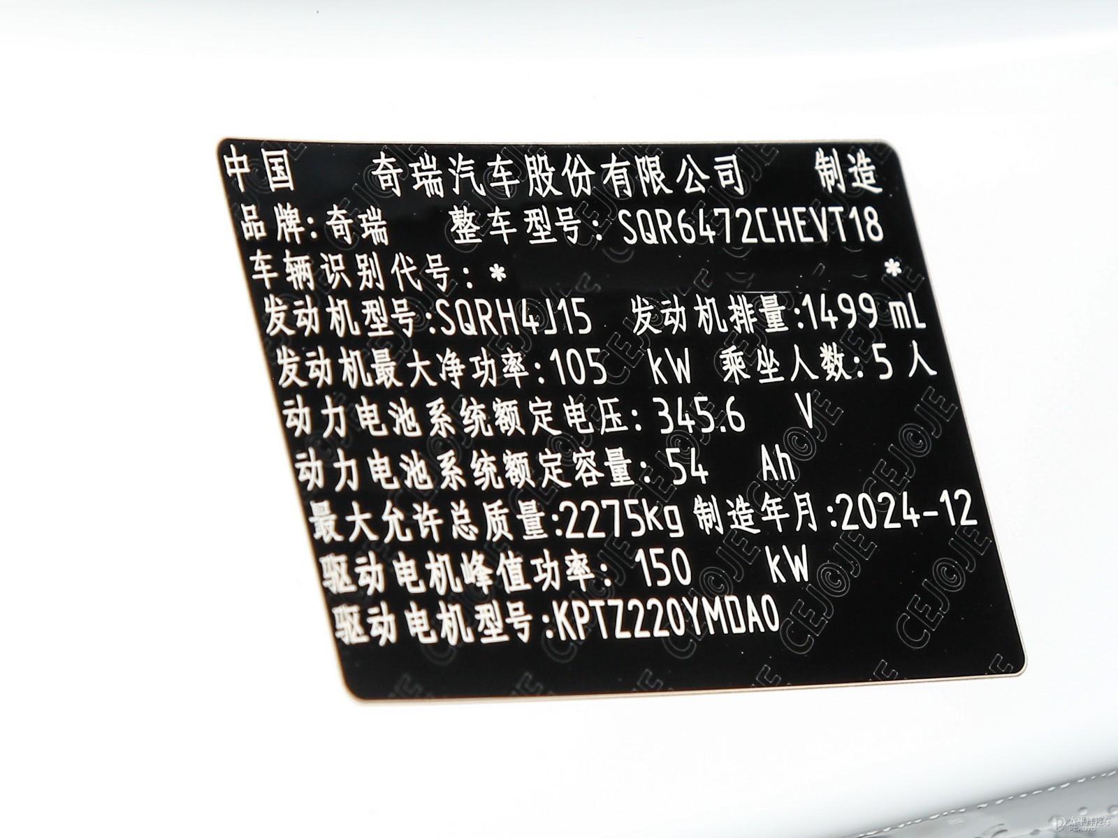 瑞虎8 PLUS C-DM細(xì)節(jié)高清大圖