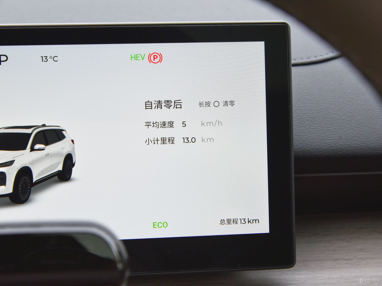 瑞虎8 PLUS C-DM內(nèi)飾高清大圖