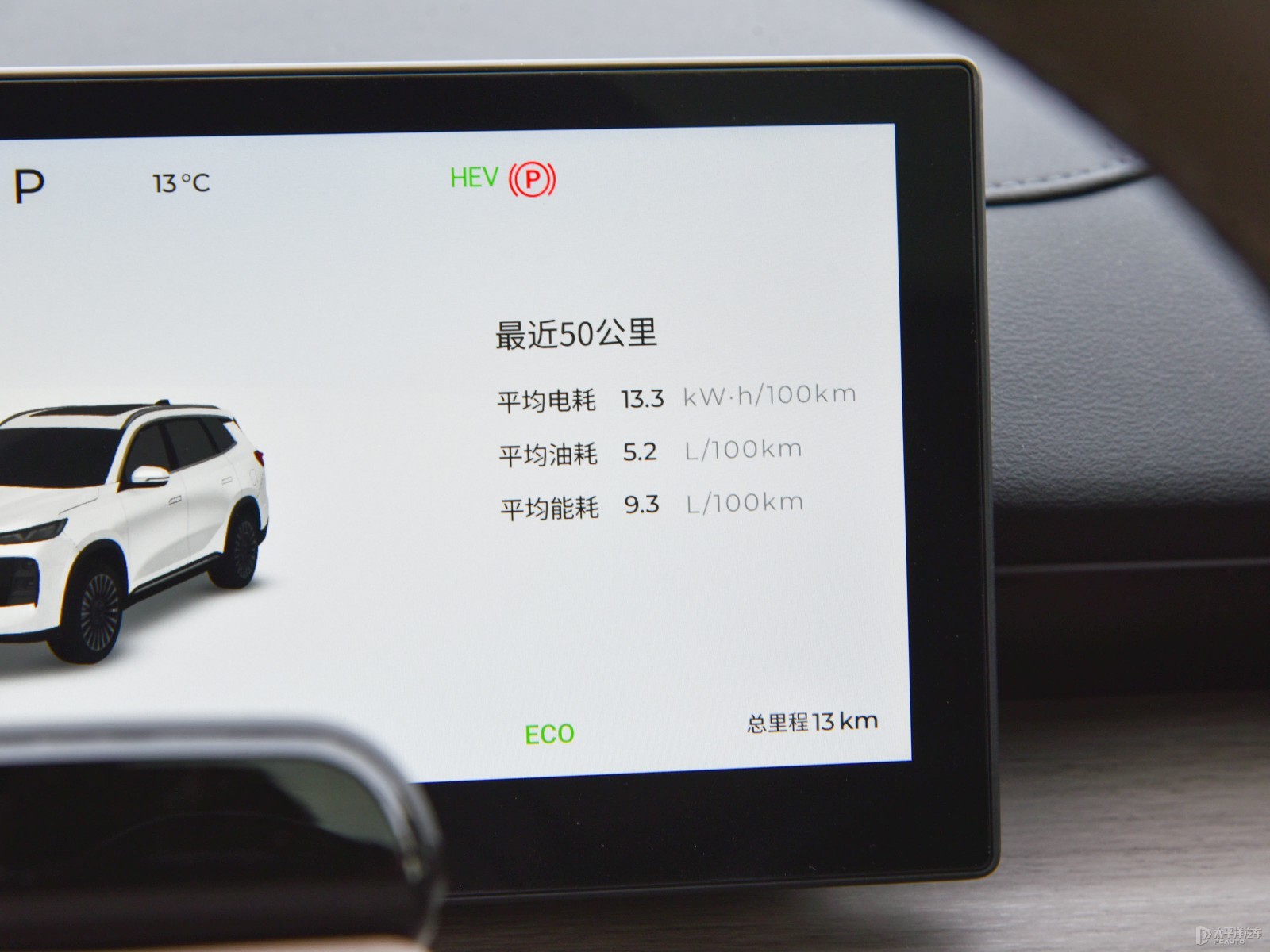 瑞虎8 PLUS C-DM內飾高清大圖