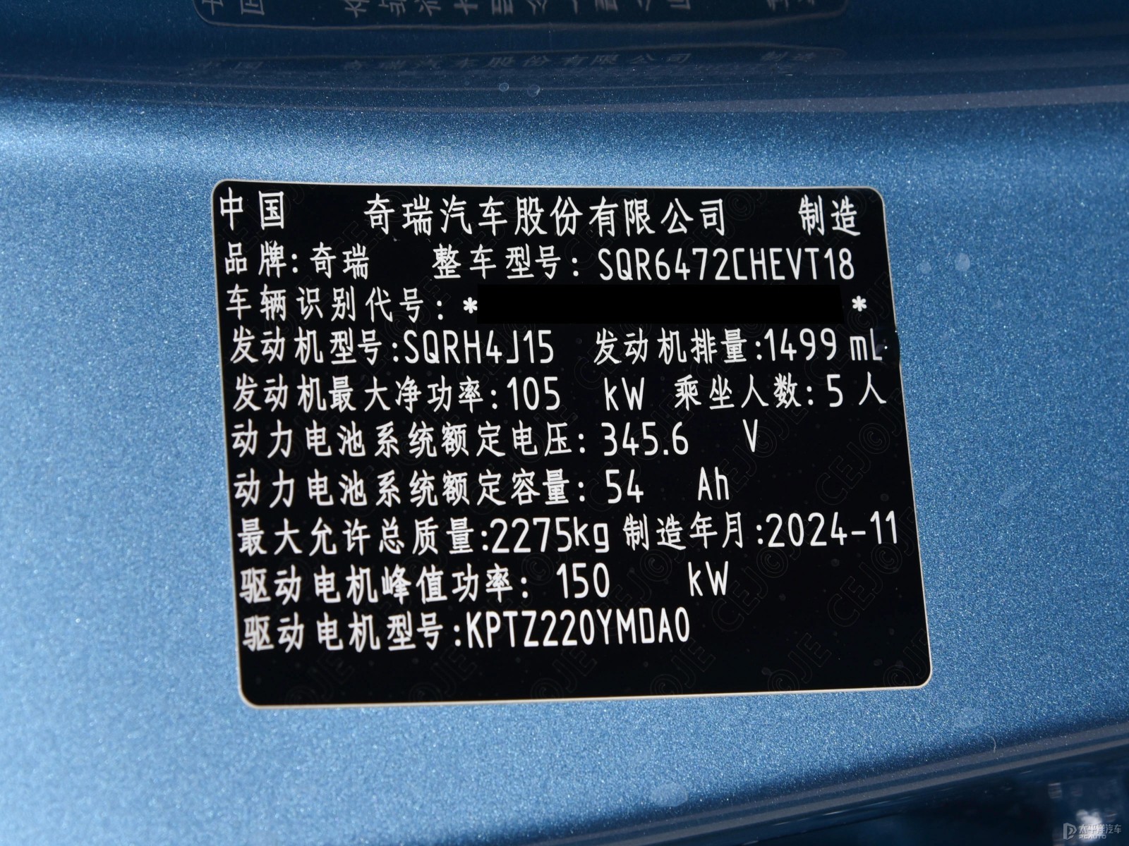 瑞虎8 PLUS C-DM細(xì)節(jié)高清大圖