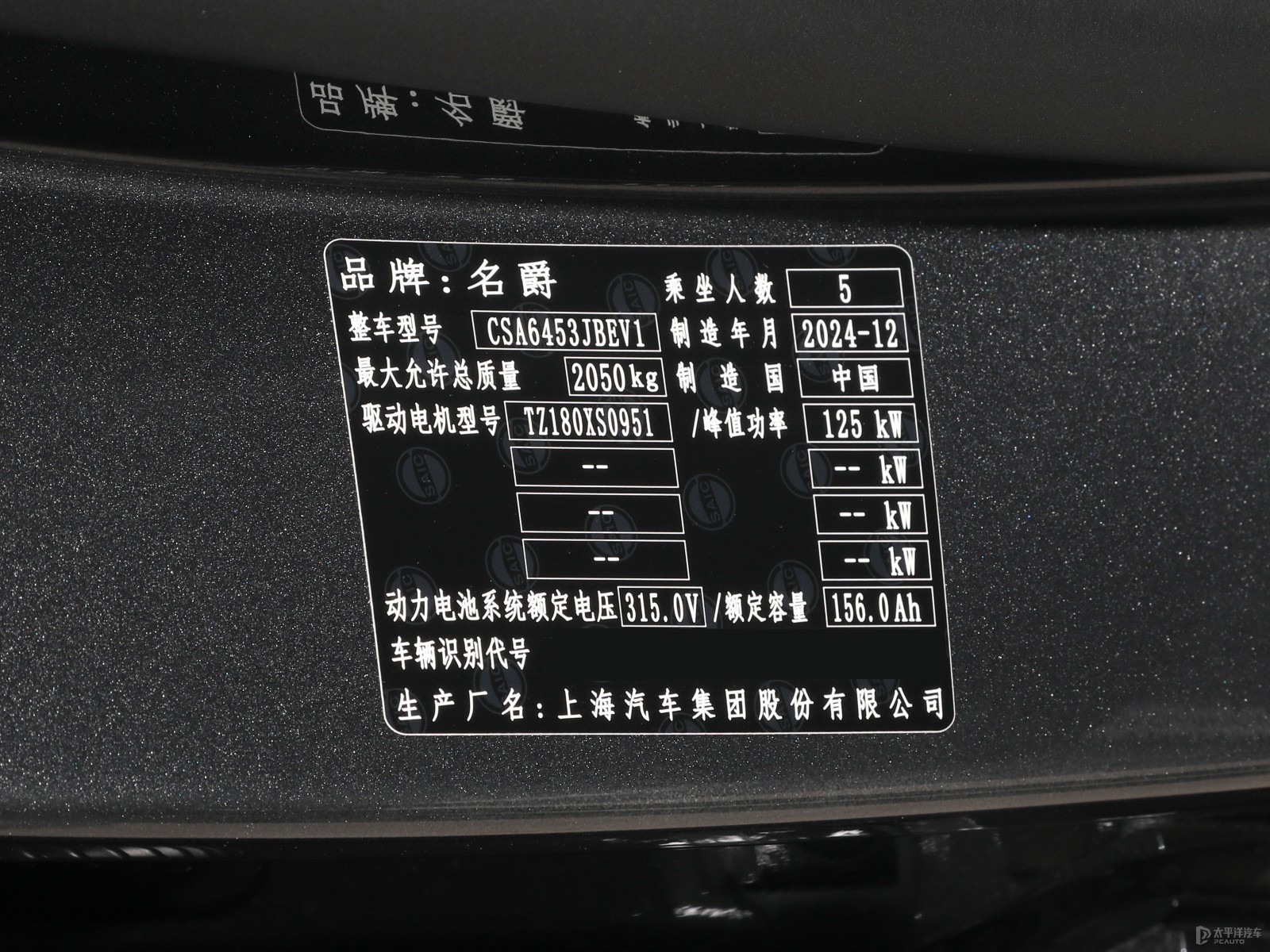 MG ES5細(xì)節(jié)高清大圖