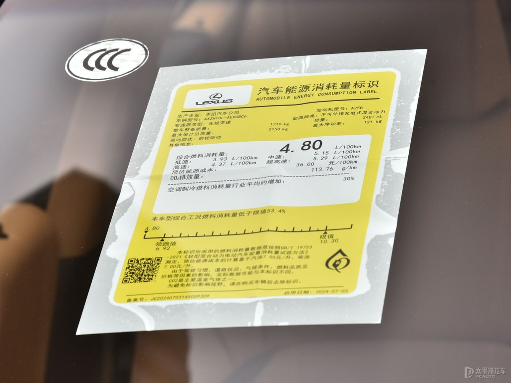 超音速石英白雷克薩斯ES細(xì)節(jié)其它細(xì)節(jié)圖片