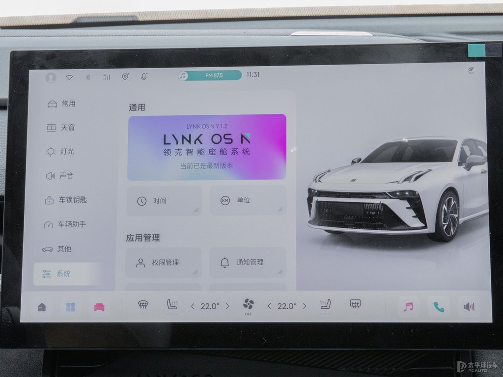 綠色領(lǐng)克03中控內(nèi)飾圖片