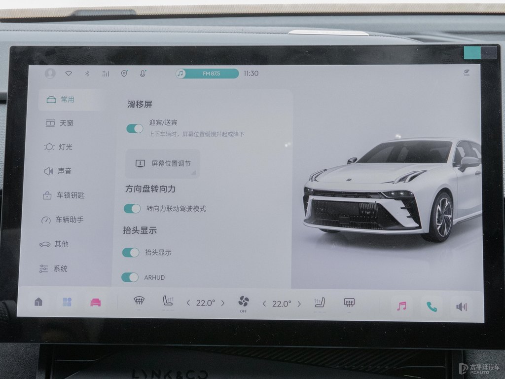 綠色領克03中控內(nèi)飾圖片