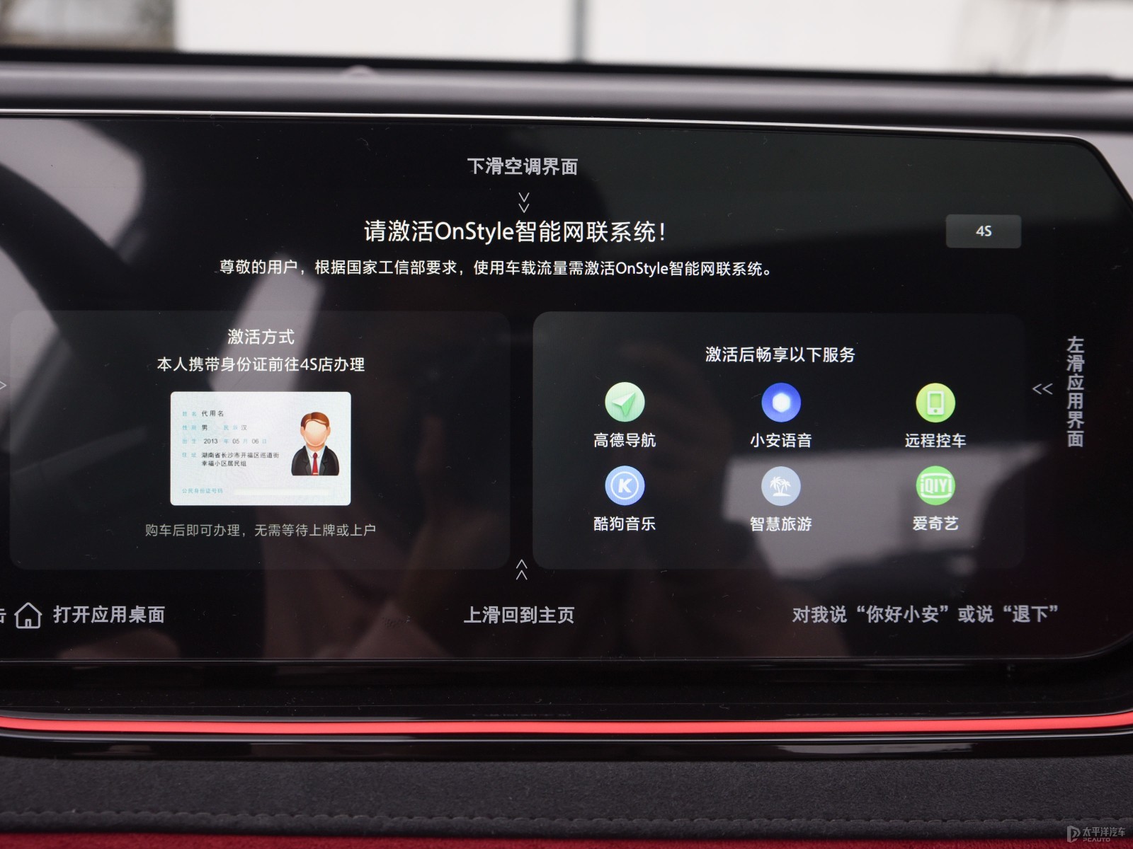 長(zhǎng)安X5 PLUS內(nèi)飾高清大圖