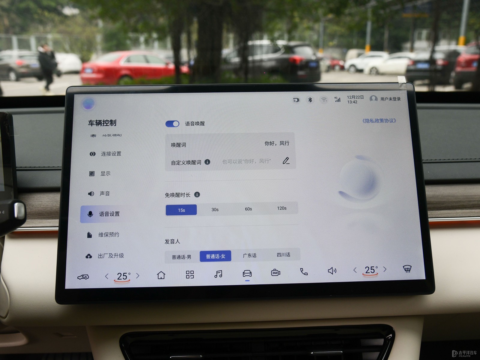星海S7內飾高清大圖