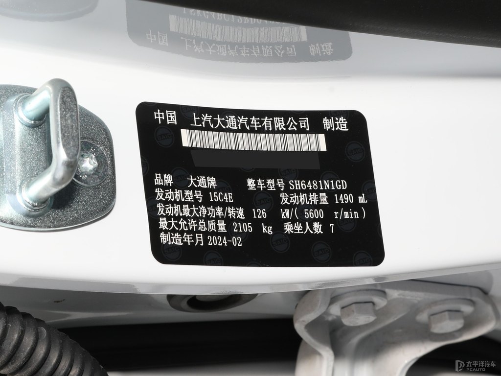 珠光白大通G50細節(jié)其它細節(jié)圖片