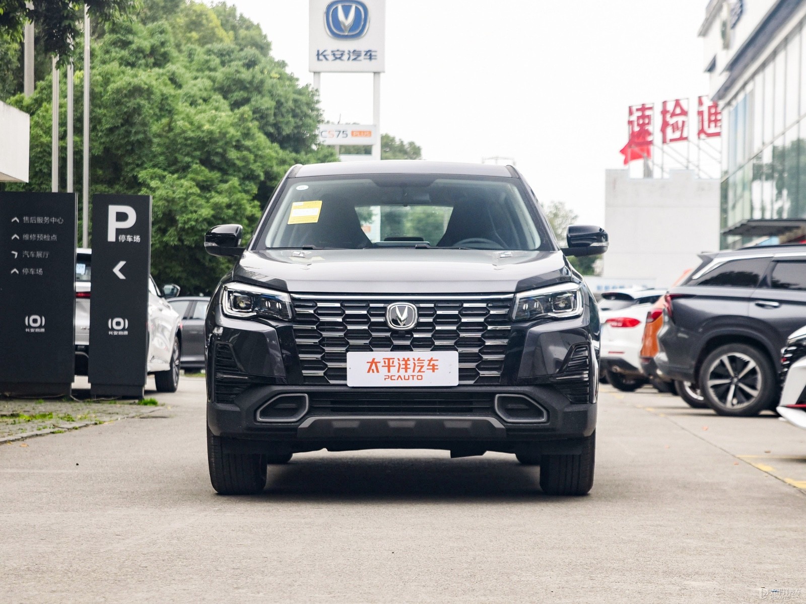 長安CS75外觀高清大圖