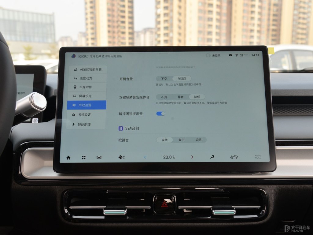 珍珠白AION Y中控內(nèi)飾圖片
