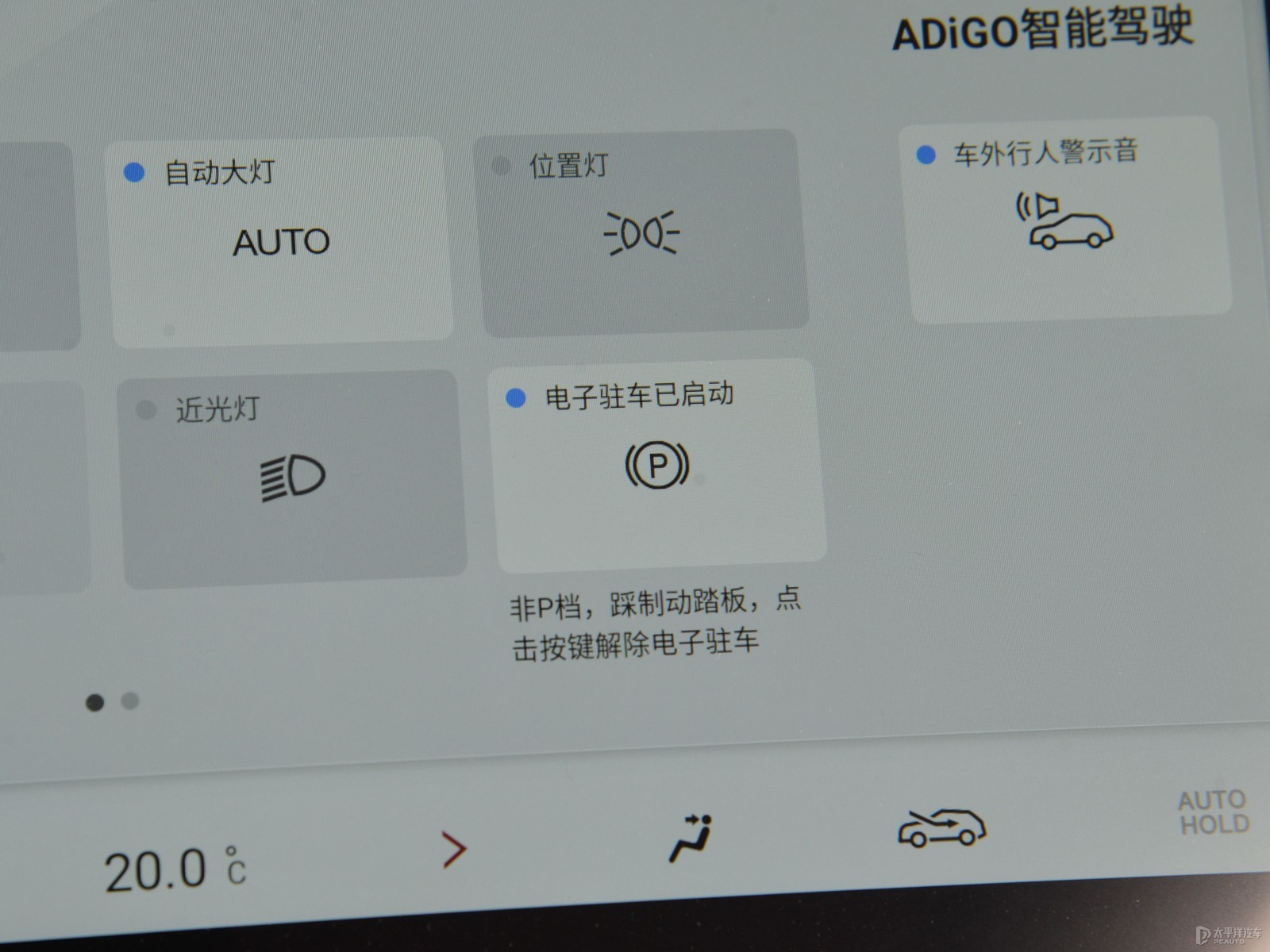 AION Y內(nèi)飾高清大圖