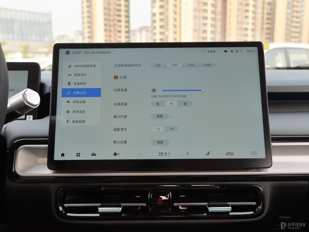 珍珠白AION Y中控內(nèi)飾圖片