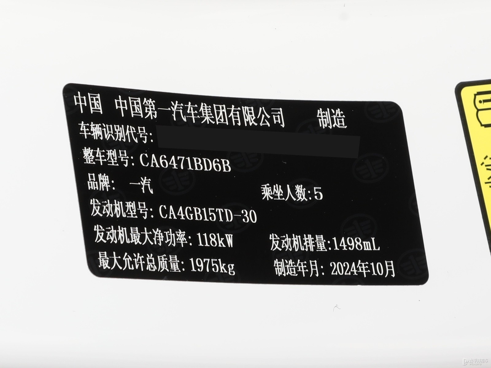 奔騰T90細節(jié)高清大圖