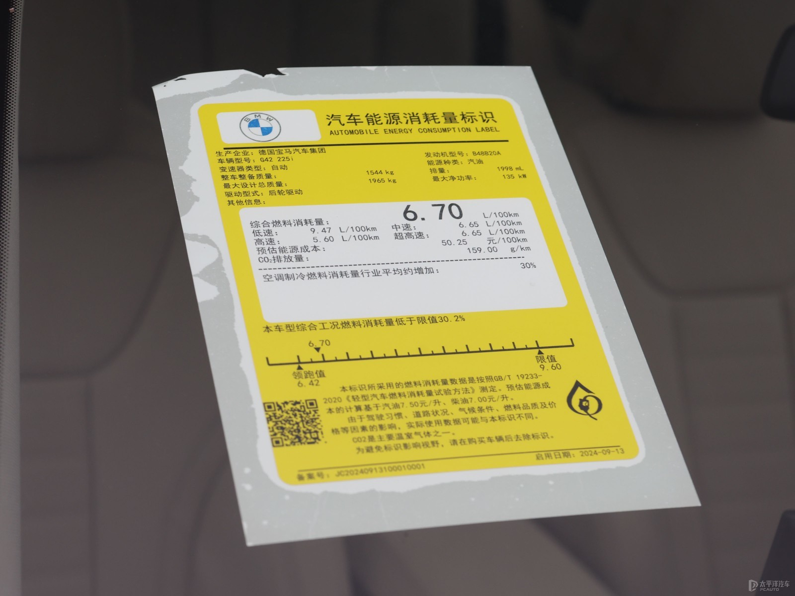 寶馬2系(進(jìn)口)細(xì)節(jié)高清大圖