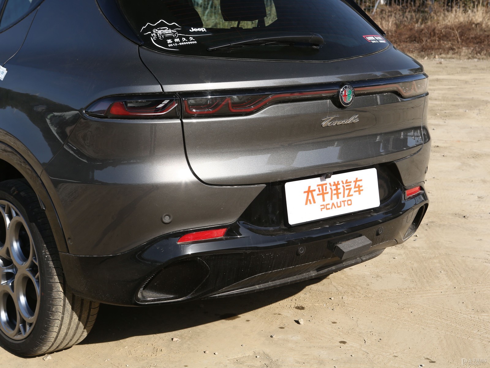Tonale托納利外觀高清大圖