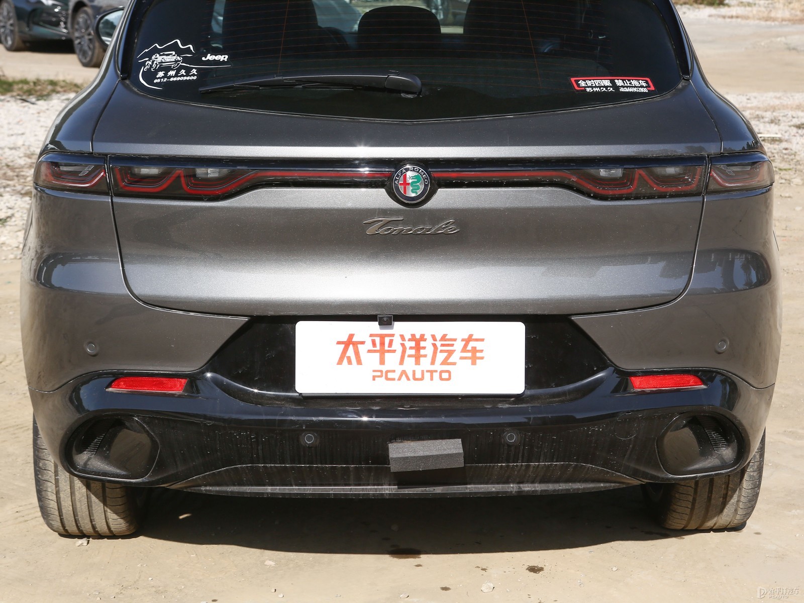 Tonale托納利外觀高清大圖