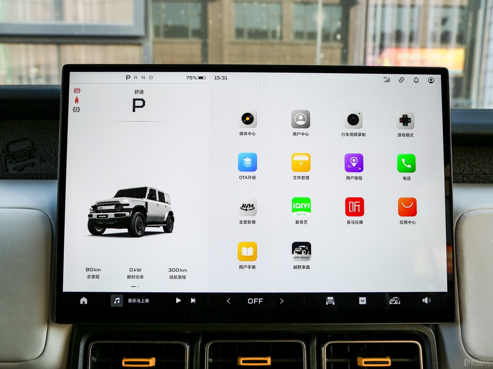 iCAR V23內(nèi)飾高清大圖
