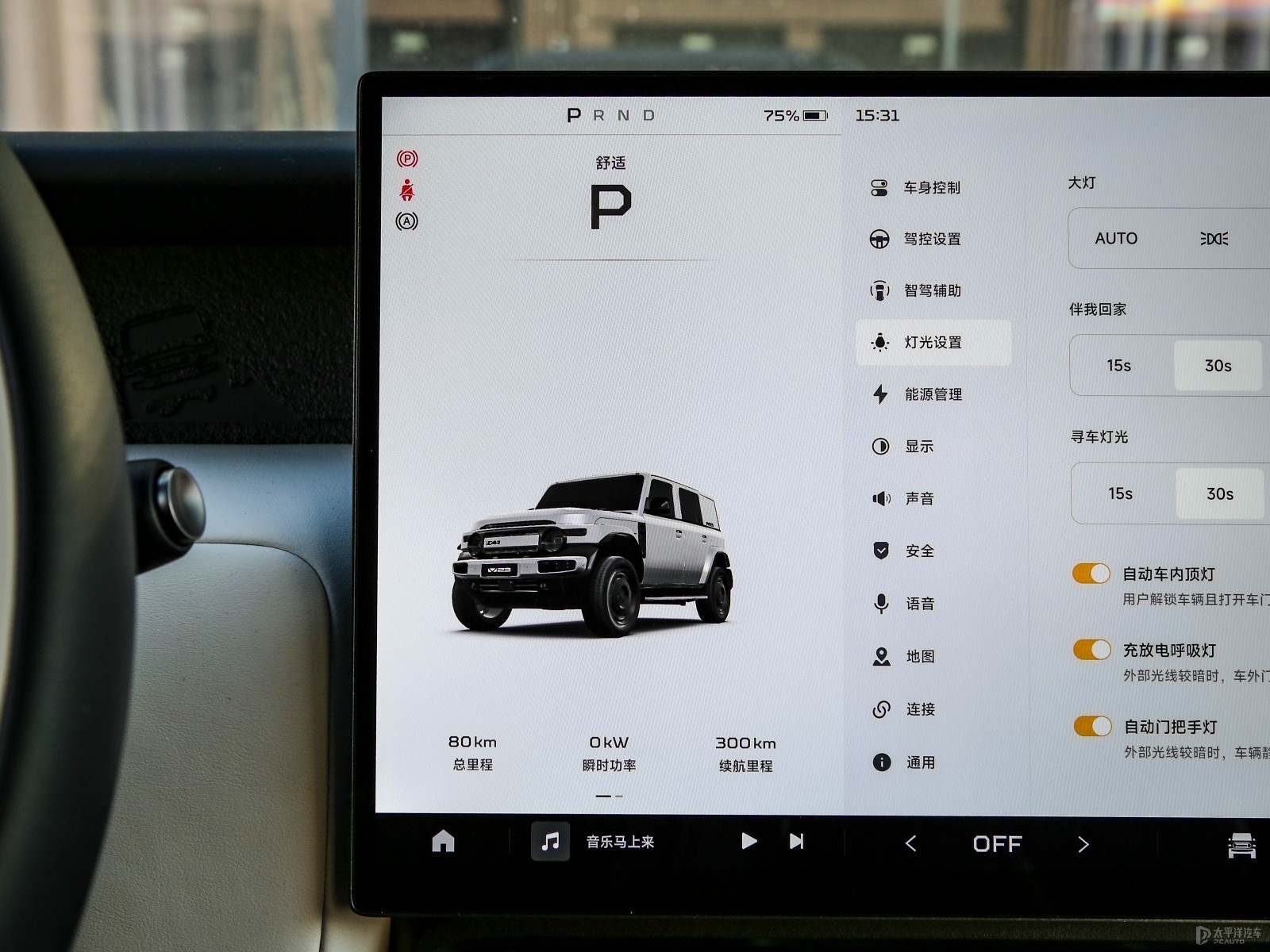 iCAR V23內(nèi)飾高清大圖