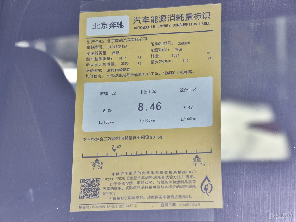 曜巖黑奔馳GLB細節(jié)其它細節(jié)圖片