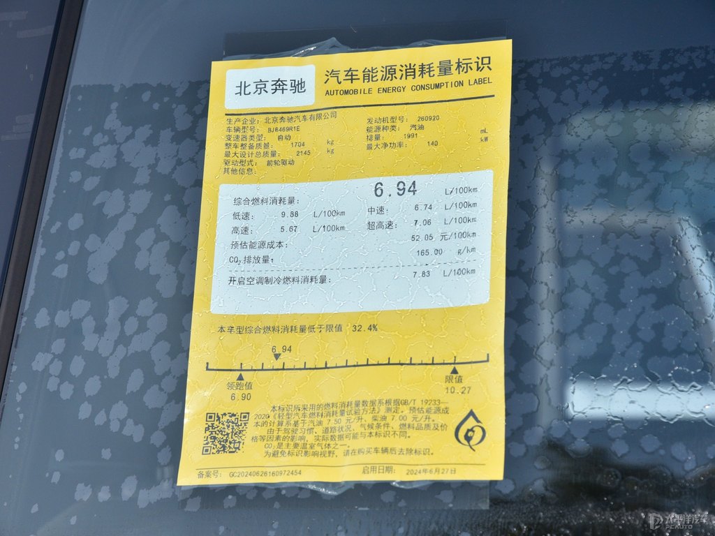北極白奔馳GLB細(xì)節(jié)其它細(xì)節(jié)圖片