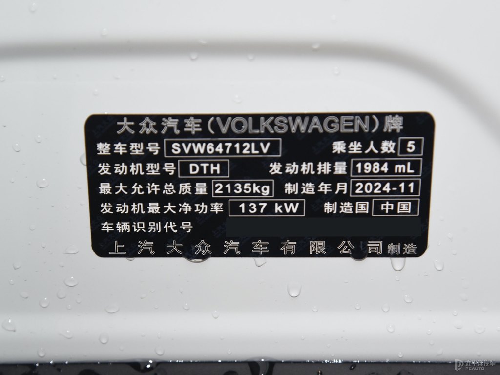 極光白途觀L細節(jié)其它細節(jié)圖片
