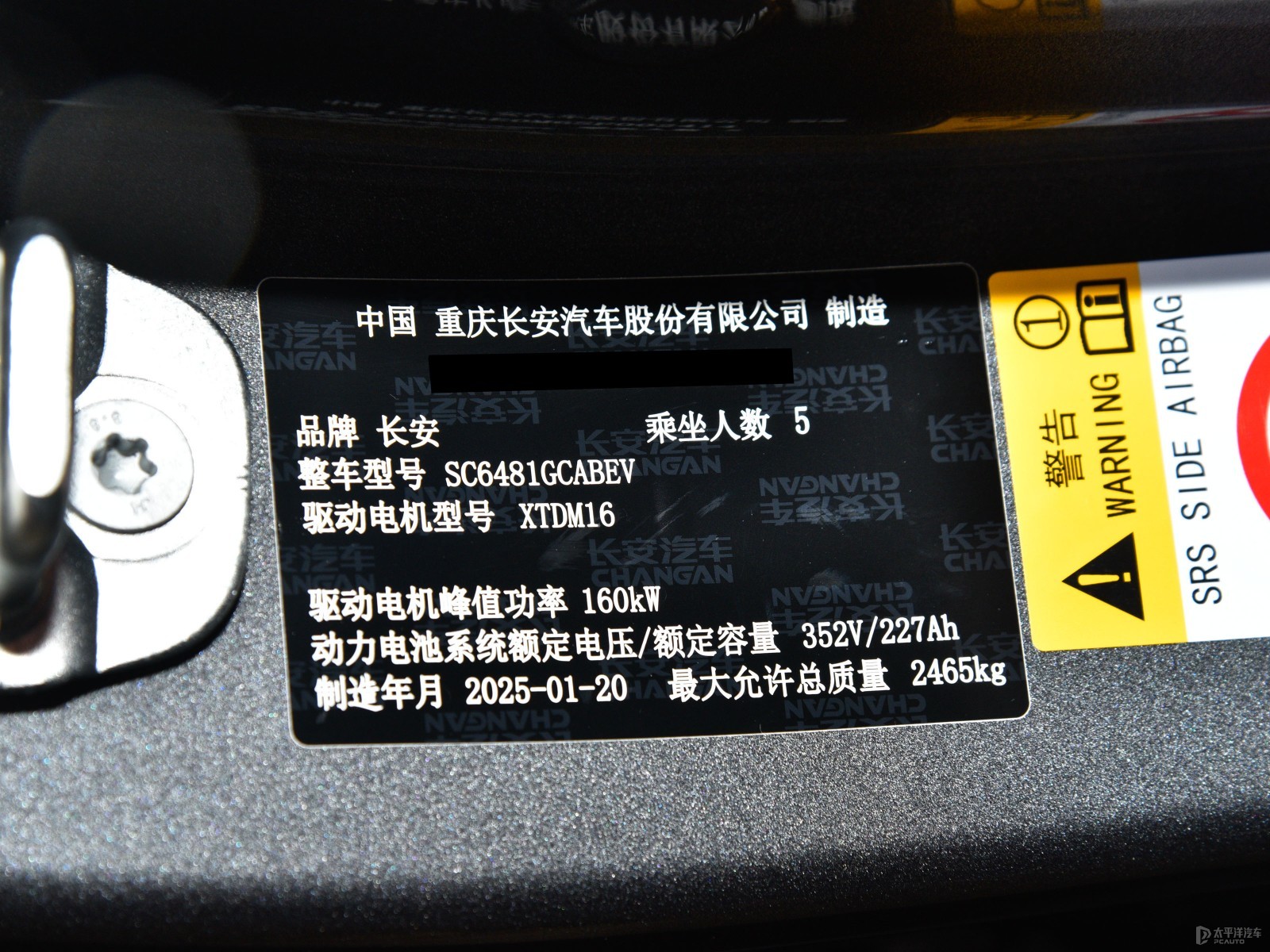 深藍(lán)S07細(xì)節(jié)高清大圖