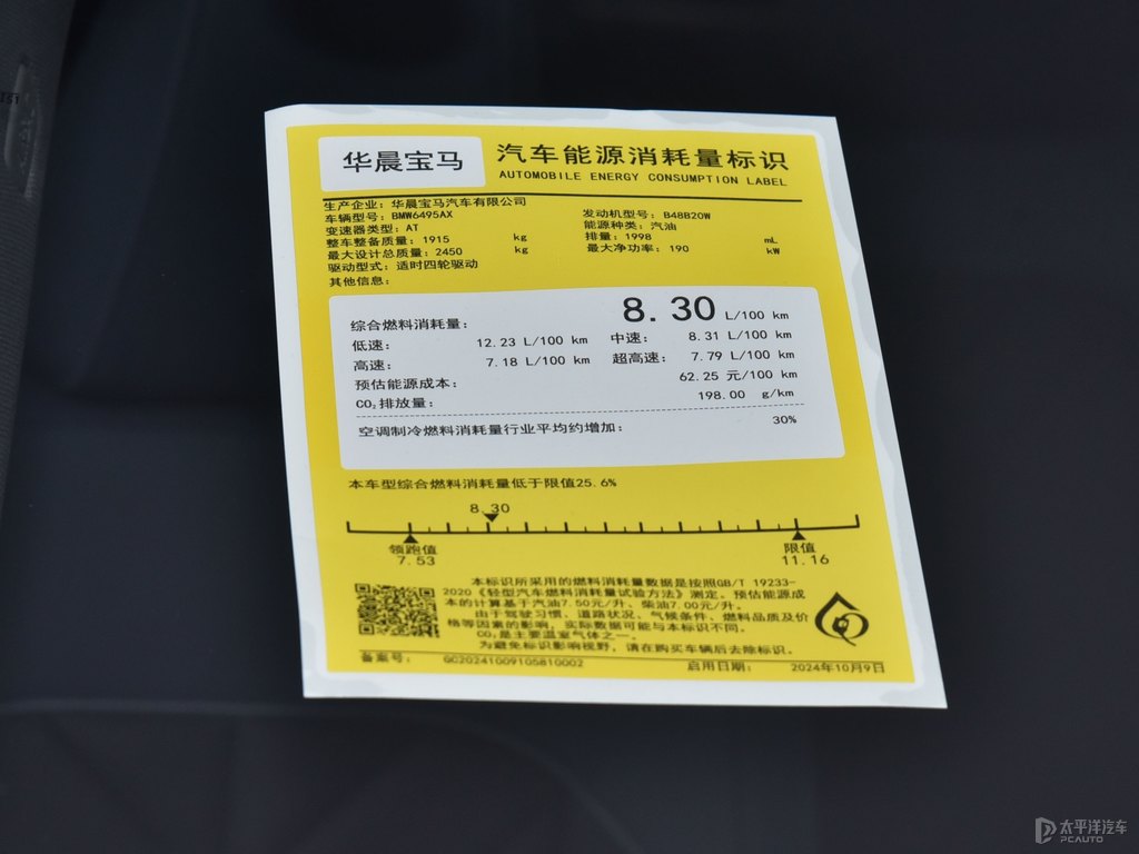 碳黑色寶馬X3細(xì)節(jié)其它細(xì)節(jié)圖片