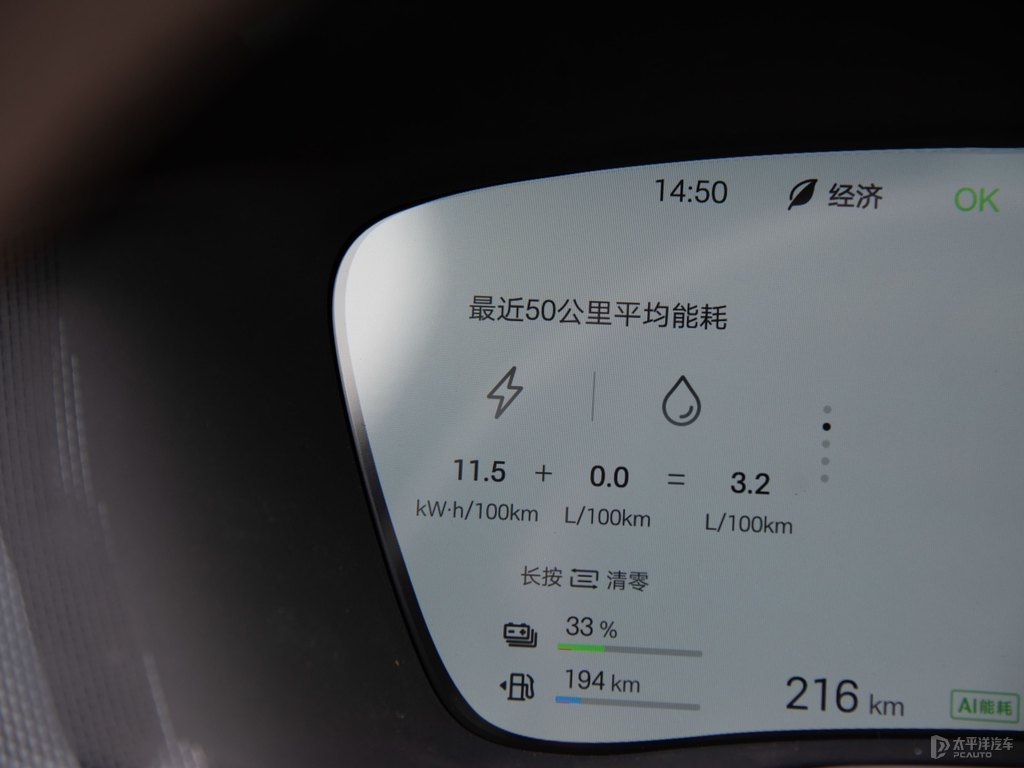 未央灰唐新能源中控內飾圖片