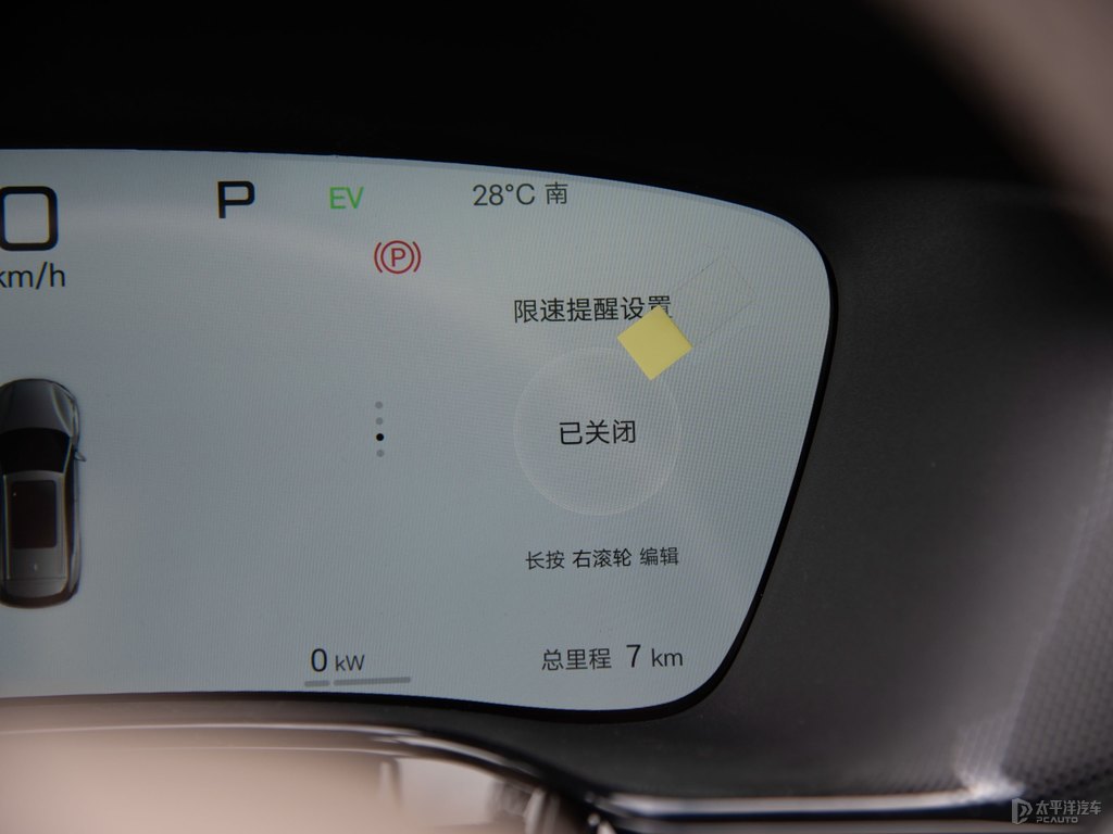 未央灰唐新能源中控內飾圖片