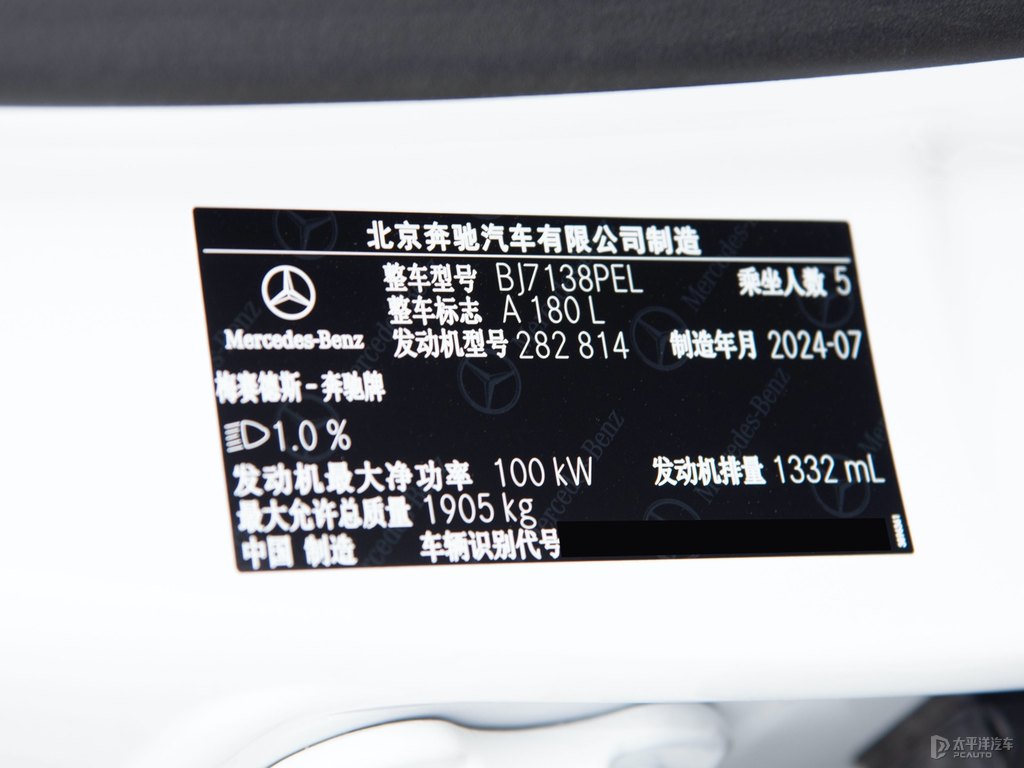 北極白奔馳A級(jí)細(xì)節(jié)其它細(xì)節(jié)圖片