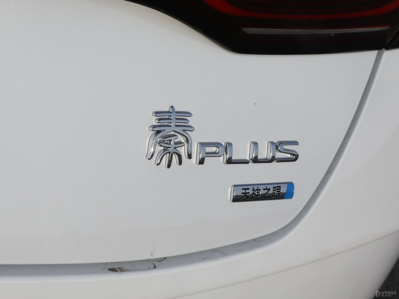 秦PLUS外觀高清大圖
