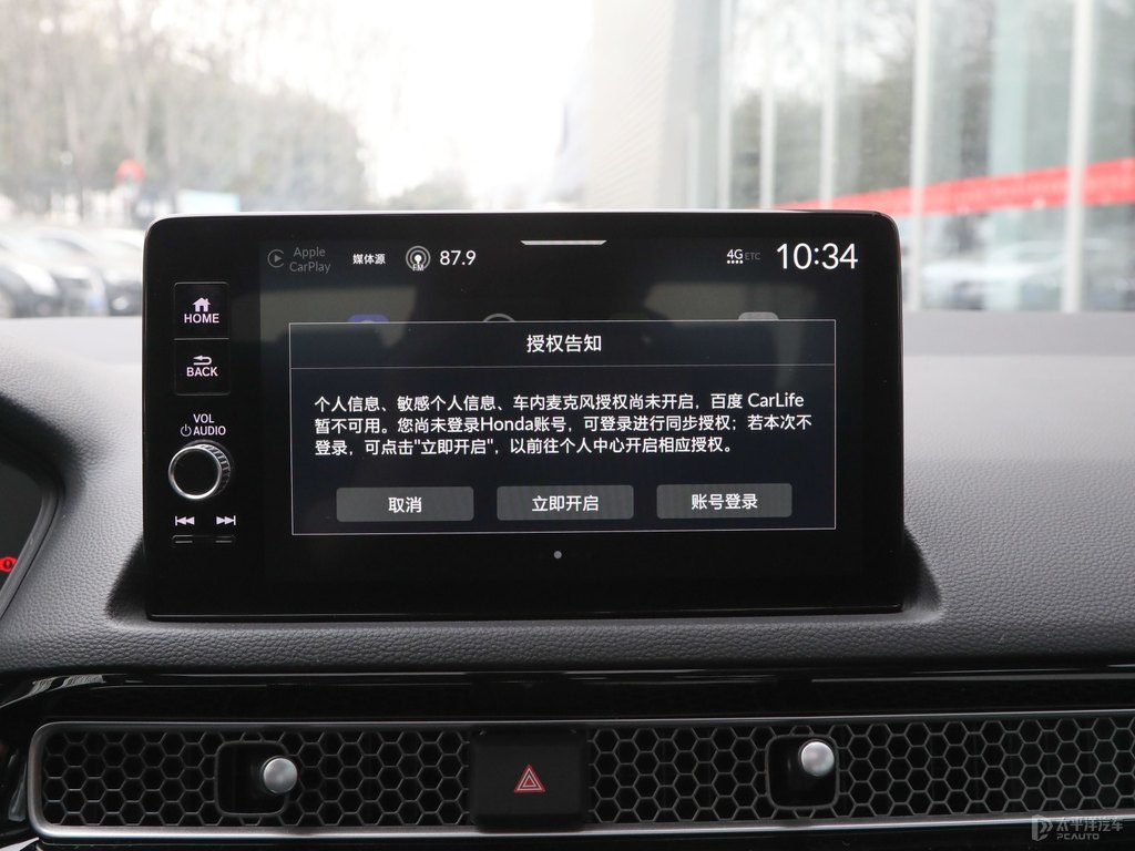 晶耀白思域中控內(nèi)飾圖片